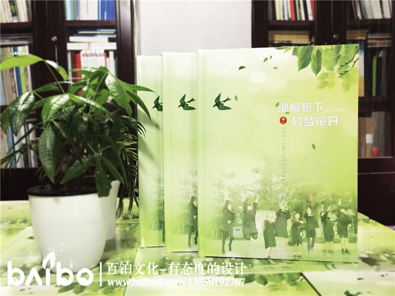 泡桐樹小學(xué)2017屆畢業(yè)紀(jì)念冊(cè)