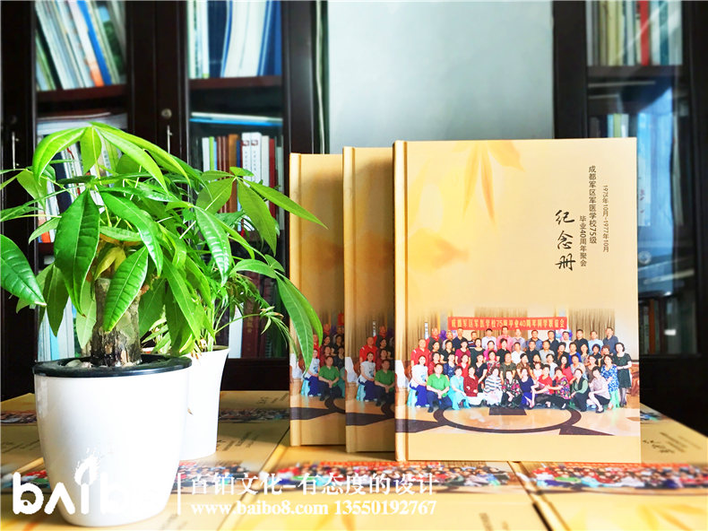 大學(xué)同學(xué)聚會紀(jì)念冊