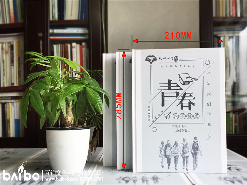 同學(xué)聚會紀(jì)念冊大小以A4居多，亦即210*285mm