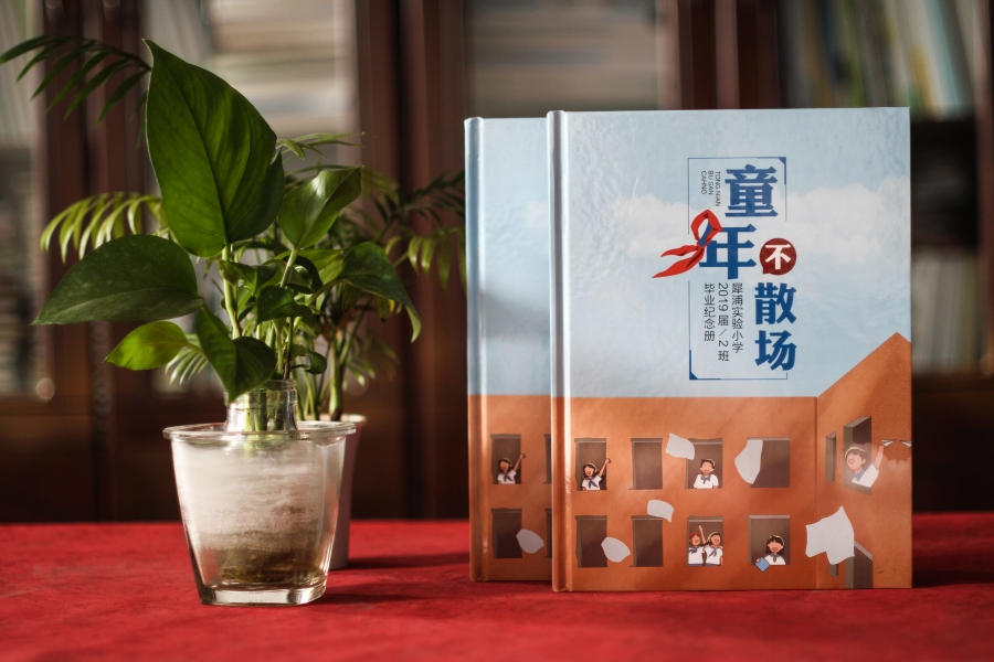 我該怎么制作小學(xué)畢業(yè)紀(jì)念冊、小學(xué)畢業(yè)相冊