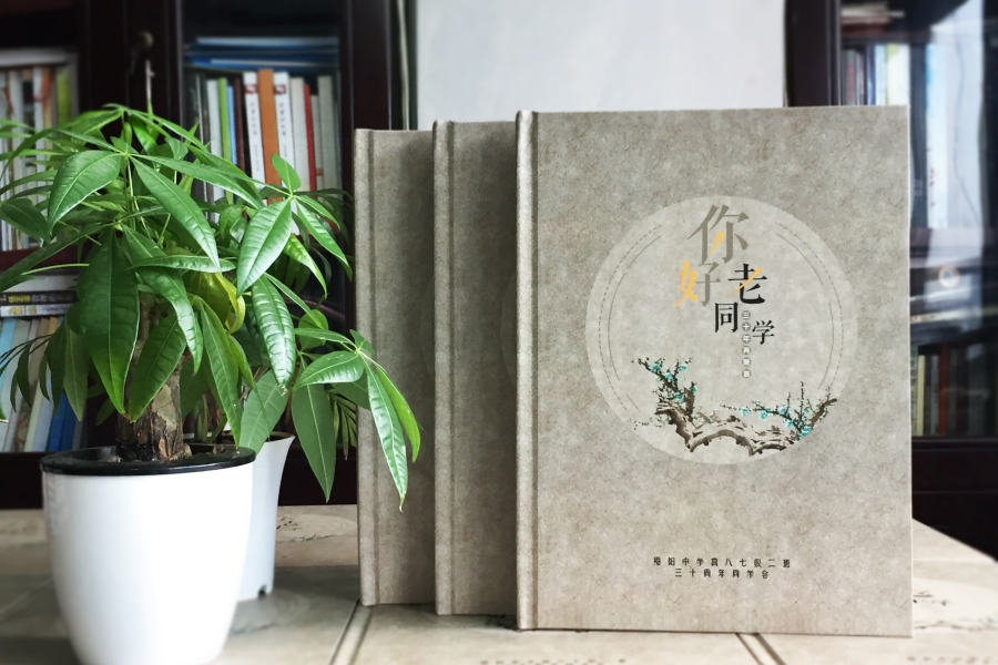 【聚會(huì)紀(jì)念冊(cè)】制作一本聚會(huì)紀(jì)念冊(cè)的思路和技巧
